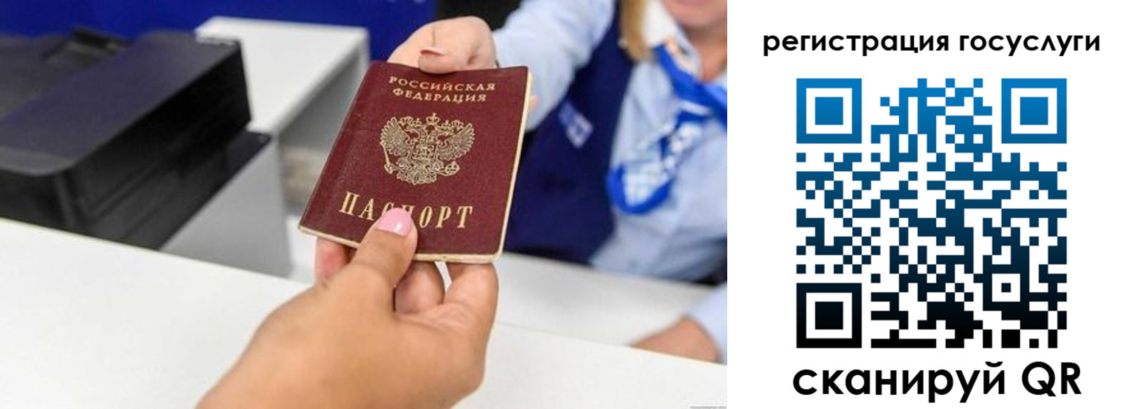 временная регистрация для всех в Волгограде