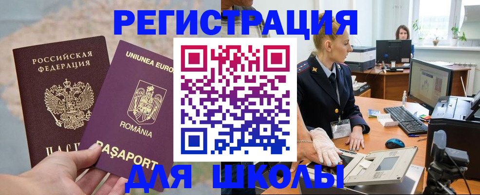 прописка для кредита в Волгограде