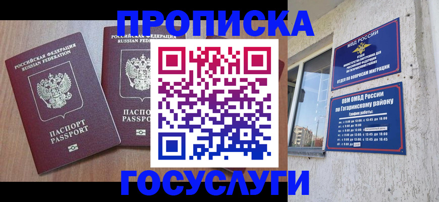 найти адрес прописки в Волгограде