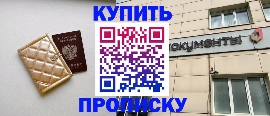 временная регистрация адрес в Волгограде
