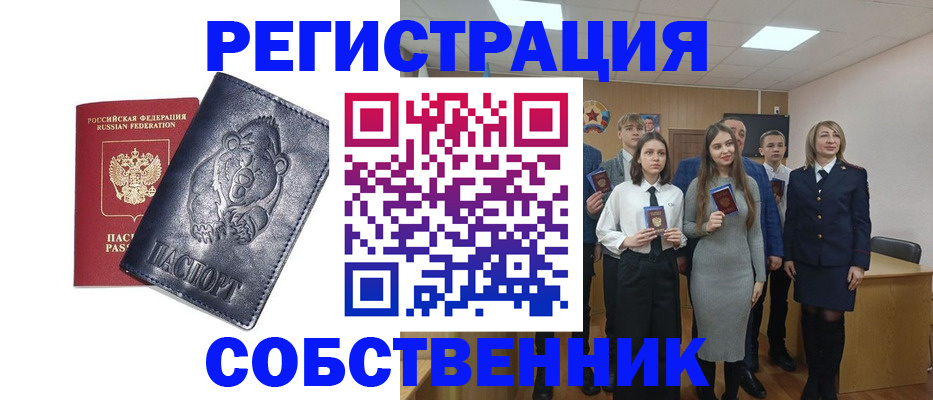 прописка в Волгограде