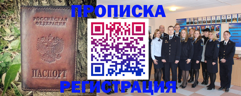 временная регистрация госуслуги в Волгограде